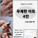 규네일 이미지