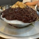 소문난팥빙수단팥 네이버블로그