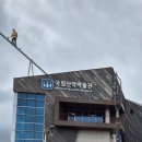 고산 | 초등 아이들과 속초시립박물관 + 국립산악박물관 고산체험 후기