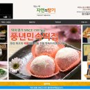 풍년민속떡집 - 군산시 나운4길 29-4 | 풍년민속떡집