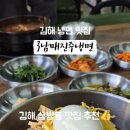 3남매진주냉면 이미지