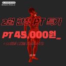 슈퍼맨상남점 | [창원 상남동] 제대로 운동을 배우고 싶다면 | 바디 제로 상남점 - 최정원 트레이너님 솔직 후기