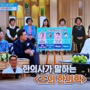 갑산한의원 네이버블로그