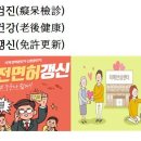 치매검진(癡呆檢診)노후건강(老後健康)면허갱신(免許更新) 이미지
