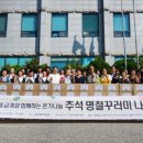 고창군 자원봉사센터 이미지