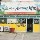 나능이 건너편 이미지