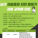남구마을 네이버블로그
