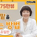 나빠진 콩팥 좋게 하는 유일한 방법. 우리가 몰랐던 생명의 장기, 신장에 대한 쉬운 설명 이미지