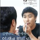 (김병만 달인 정신) 꿈이 있는 거북이는 지치지 않습니다 이미지