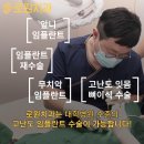 로원치과의원 이미지
