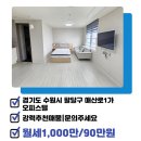 위더뷰공인중개사사무소 이미지