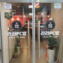 라라PC방 세종본점 이미지