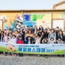 원평팜스테이마을 이미지