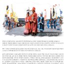 2009 영암 왕인문화축제 (2009.4.4~4.7) 이미지