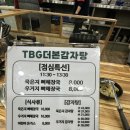더본감자탕 홍성점 | [맛집] 홍성 24시간, 놀이방 식당 : 더본 감자탕(TBG)