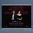 2023 신년기획 공연 카이X김소현 뮤지컬 갈라 콘서트 네이버블로그