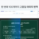 파파고
