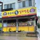 묵은지돌김치 전골 | [양주맛집] 덕정에서 나만 알고싶은 묵은지 전골 맛집 :: 묵은지돌김치전골