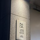 카마스성남점 | [분당 판교 오마카세] 스시쇼우민 디너 오마카세 후기