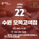 동근이숯불두마리치킨수원 이미지
