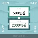 트루엘시그니처 이미지