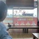 청와루