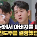 7월14일 오은영의 금쪽상담소 여전히 '정서적 고아' 상태인 류필립 관계 위해 지나치게 자신 순응하는 이유 영상 이미지