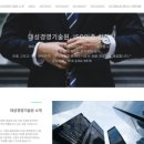 대성기업(주) | 대성경영기술원 ISO 45001 교육 후기