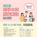 한국농아인협회 제주특별자치도협회 이미지