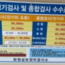 삼보종합정비