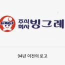 빙그레마트 이미지