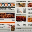 또와요포장마차