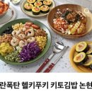 비오키친 이미지