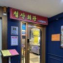 철산회관 이미지