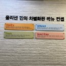 올리앤울진점 이미지