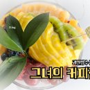 SHES CAFE 이미지