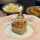 민메디컬 | 부산 일식코스 레전드 오마카세 디너 송정호 일식집 민코스 후기