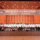 청소년오케스트라 정기연주회 이미지