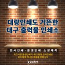 일심원색
