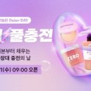 다이소대전 이미지