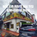 낙지마당양곡점