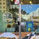 뻥튀기공원 | 🤧 콧물 시작한 둘째... 일요일 소아과 + 무인 뻥튀기 공작소 + 경찰차 구경까지 한 하루