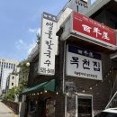 넘버원 손칼국수 | 남부터미널 | 예술의전당 맛집 넘버원 미슐랭 앵콜칼국수 솔직후기