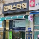 의료법인나래의료재단 나래의원 이미지