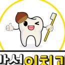 밤섬이치과의원 이미지