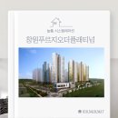 교방동138 | [경남시스템에어컨] 창원푸르지오더플래티넘 시공후기