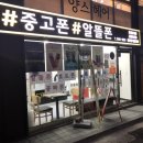 폰샵 네이버블로그