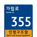 인명구조함-54