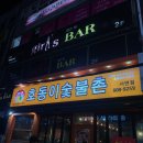 호동이숯불촌 - 구미시 남문로 27-1 | 호동이숯불촌