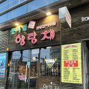 동마실행랑채 이미지